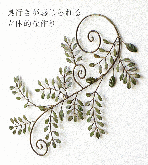 アイアン壁飾り グリーンリーフ B ２枚セット(11)