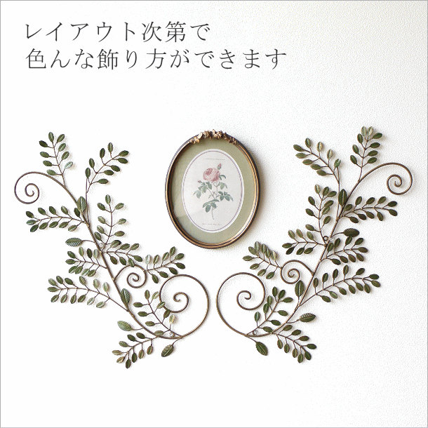 アイアン壁飾り グリーンリーフ B ２枚セット(6)