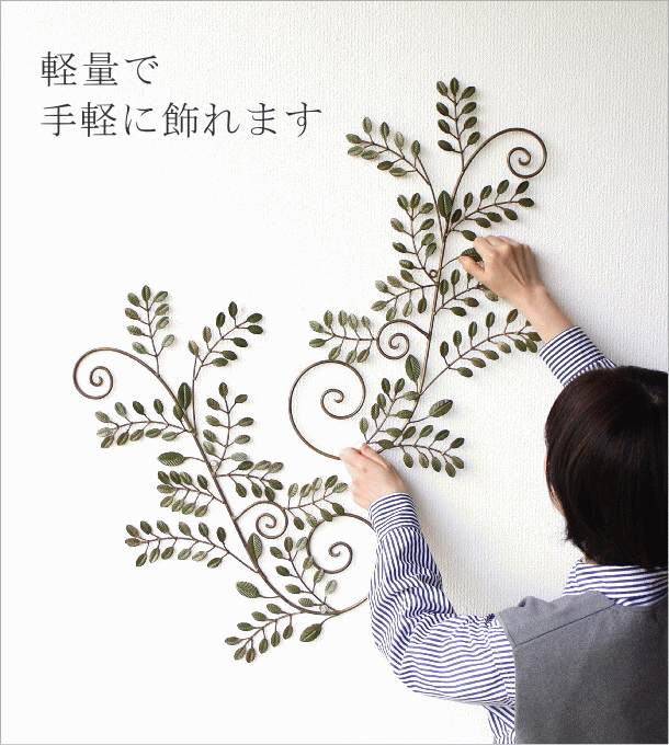 アイアン壁飾り グリーンリーフ B ２枚セット(8)