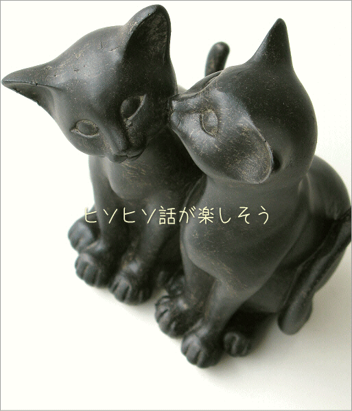 仲良し子ネコのオブジェ