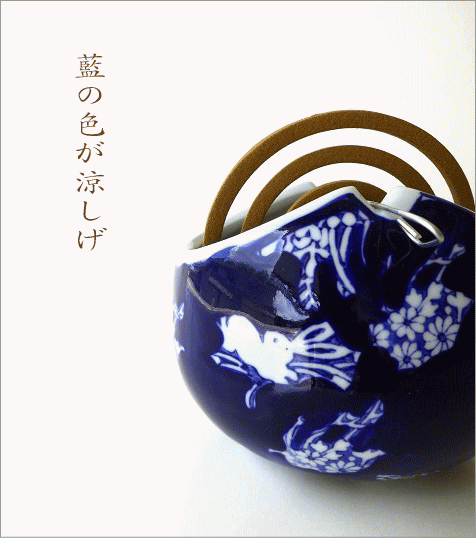 陶器かやり 藍うさぎ(1)