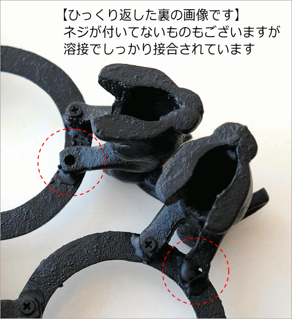 火鉢 うさぎの五徳(5)