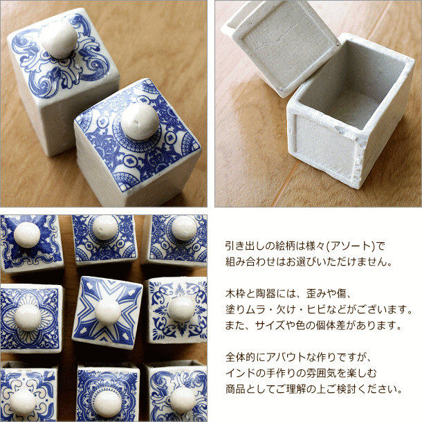 陶器の引き出しミニチェスト3個 ブルー＆ホワイト2タイプ(4)