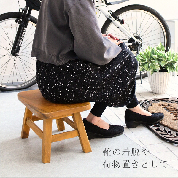 ウッドスツール 無垢 木製スツール おしゃれ 木製椅子 玄関椅子