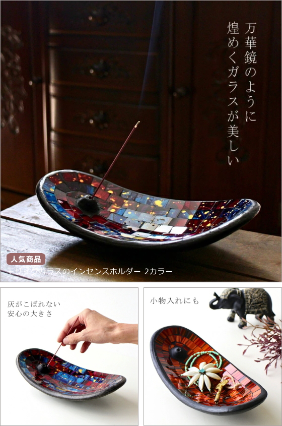 人気商品