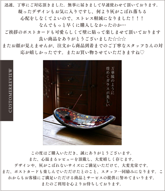 モザイクガラスのインセンスホルダー 2カラー