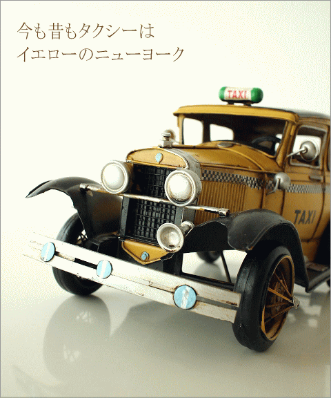 American Nostalgia タクシー(1)