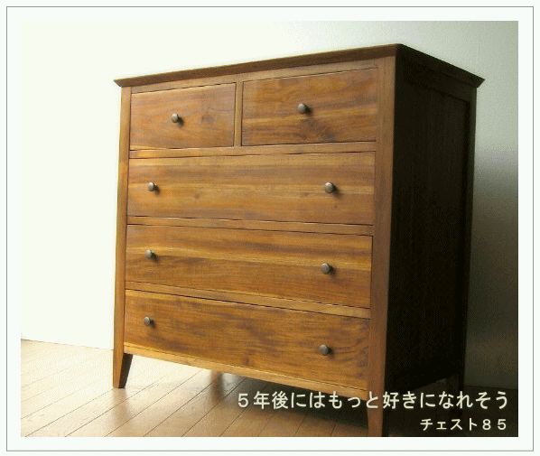 チェスト家具 整理タンス