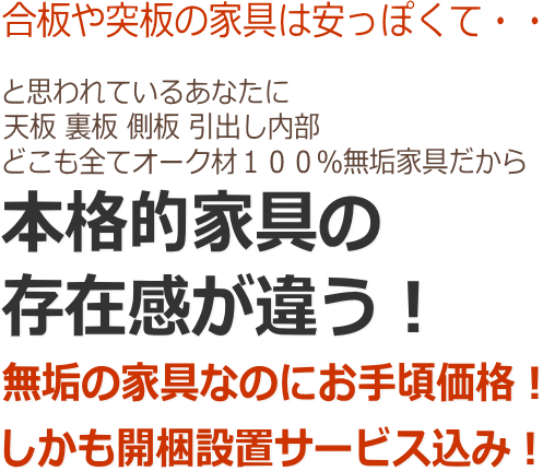 オークテレビ台80(7)