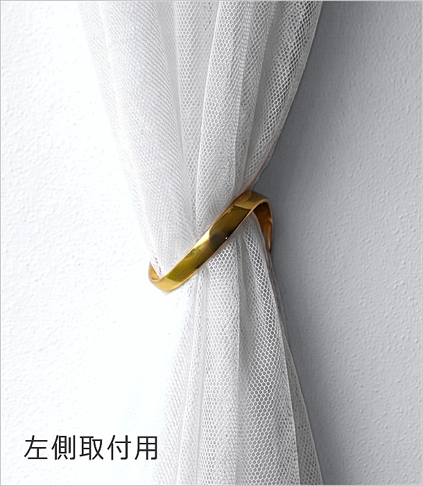 真鍮のカーテンHOLD B 2タイプ(1)