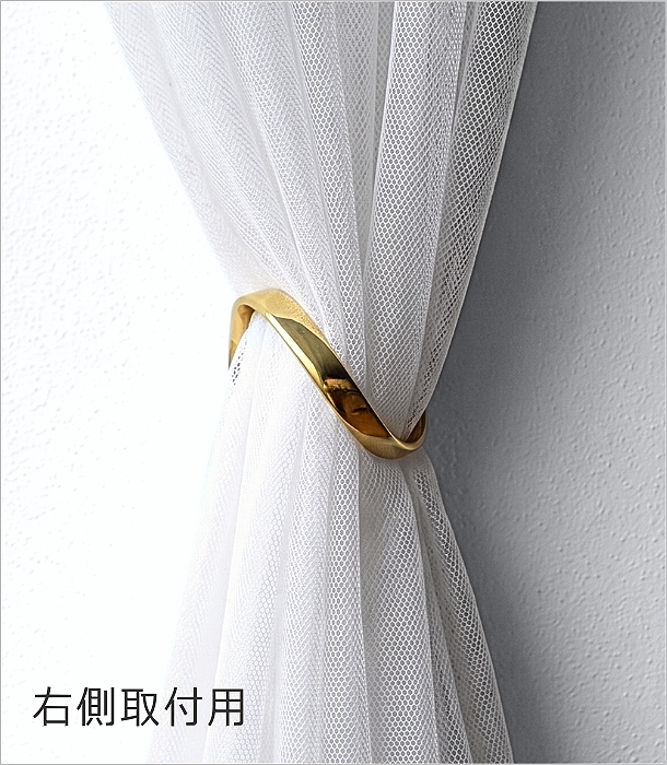 真鍮のカーテンHOLD B 2タイプ(2)