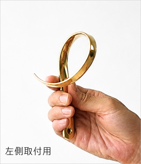真鍮のカーテンHOLD B 2タイプ(6)