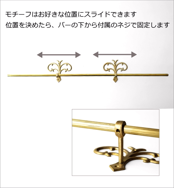 真鍮のTOWEL BAR フィオーレ L 2カラー(8)