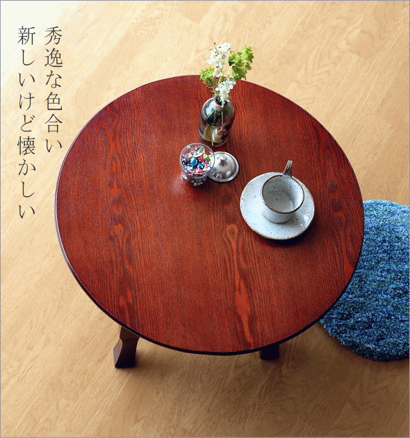 木製 丸 ローテーブル ちゃぶ台 座卓 和室テーブル - 座卓・ちゃぶ台