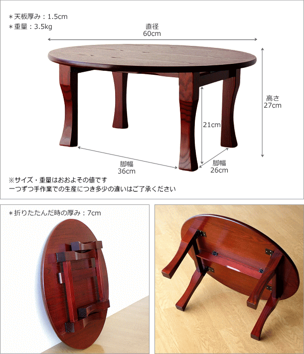 木製 丸 ローテーブル ちゃぶ台 座卓 和室テーブル - 座卓・ちゃぶ台